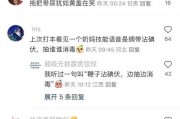 娱乐吃瓜酱男朋友網名,揭秘“娱乐吃瓜酱”男友神秘网名背后的故事